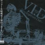 VID (Very Important Doll)